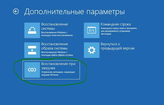 не запускается windows